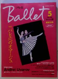 Ballet　バレイ　1998年5月号