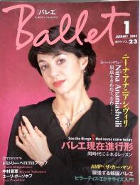 バレエ　2002年1月号　Vol.23