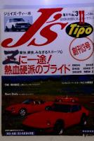 J's  Tipo  1992年　No.3 