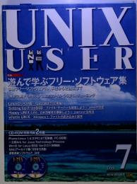 UNIX USER　1999年7月号