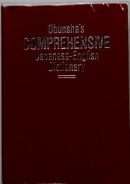 Obunsha's COMPREHENSIVE Japanese-English Dictionary