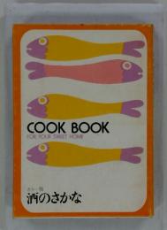 COOK BOOK FOR YOUR SWEET HOME　酒のさかな