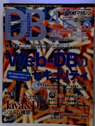 DB　Magazine　2003年4月