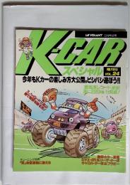 K-CARスペシャル　VOL.24　3月号