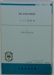 SIX EXPLORERS　六人の探険家