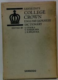 SANSEIDO'S COLLEGE CROWN ENGLISH-JAPANESE DICTIONARY