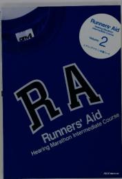  RA　Runners' Aid　2
