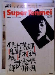 Super Tenmei　写真雑誌 [スーパーテンメイ 初戦!