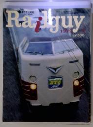 鉄道グラフ雑誌 レールガイ Railguy 1979/3