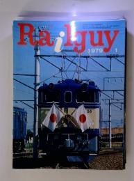 RAILGUY　1979年1月