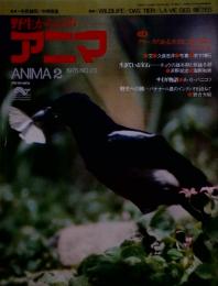 アニマ　1975　NO.23
