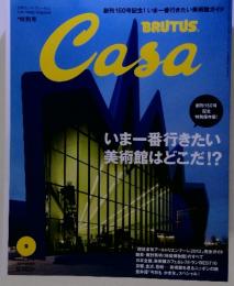Casa Brutus　２０１２年の９月号　　【創刊150号記念】　Casa ブルータス　今一番行きたい美術館はどこだ？