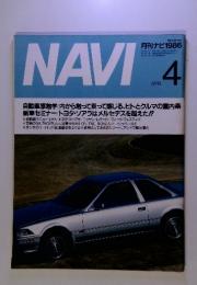月刊　ナビ 1986 APR.4