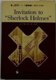 Invitation to "Sherlock Holmes”