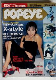 POPEYE　2001　1/8