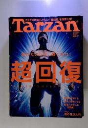 カラダの賦活システムー「超回復」を活用セヨ! Tarzan 9/25 2014 No.657