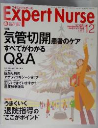 Expert　Nurse　2004年　12月　気管切開患者のケアすべてがわかるQ&A