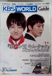 KBS WORLD Guide 2011 10