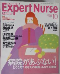 Expert Nurse　1998　10