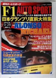 週刊オートスポーツ F1 AUTO SPORT 2006 9/28