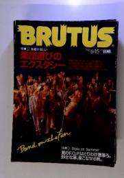 BRUTUS特集①　1992年　楽器が楽しい　楽団遊びのエクスタシー