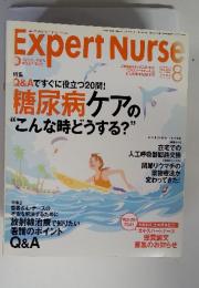 Expert Nurse　エキスパートナース　2004年8月号　Vol.20 No.10