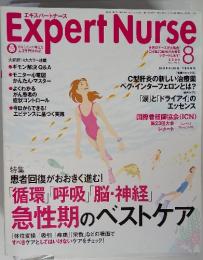 Expert Nurse　2005年8月号　Vol.21 No. 10