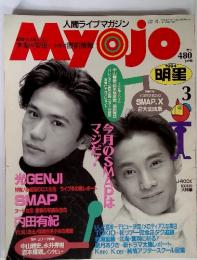 Myojo　1994年3月