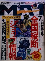 MA-1 1994年7月号 No.2 モノ・マガジン