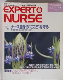 EXPERT　NURSE　1998-4