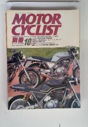 MOTOR　CYCLIST　1988年10月号　 No.122