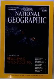 NATIONAL GEOGRAPHIC　1995　10