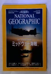 NATIONAL GEOGRAPHIC 1999 4
