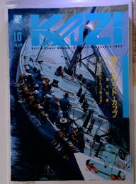 KAZI　SailPowerMagazinePublished in 1932
