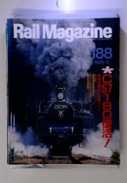 Rail Magazine188　1999年5月号