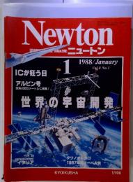 Newton　MAGAZINE　ニュートン　1988年1月　Ｖｏｌ．８　Ｎｏ．１