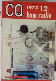 CQ　ham radio 1973年12月