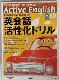 Active English　2004年11月号