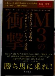 勝ち馬に乗れ!