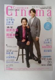 Cinema　No.52 　2014/10/2号別冊