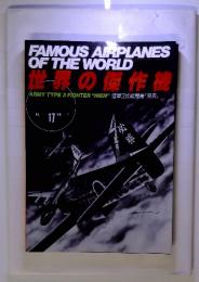 FAMOUS AIRPLANES OF THE WORLD 世界の傑作機　1989　7