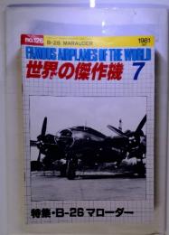 FAMOUS AIRPLANES OF THE WORLD 世界の傑作機 1981　7