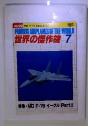 FAMOUS AIRPLANES OF THE WORLD 世界の傑作機 1982 7
