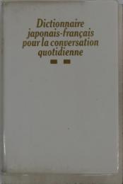 Dictionnaire japonais-francais pour la conversation quotidienne
