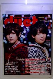 duet  2013年1月　冬休み募華4大スペシャル