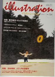 illustration　イラストレーシ 2002-3 No. 134