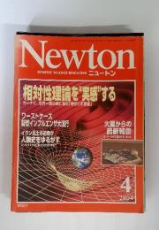 Newton GRAPHIC SCIENCE MAGAZINE ニュートン　2004　4