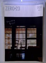 ZERO23　2010年8月号