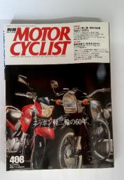 MOTOR CYCLIST　2012年11月号