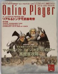 Online Player 　12月号　vol.14